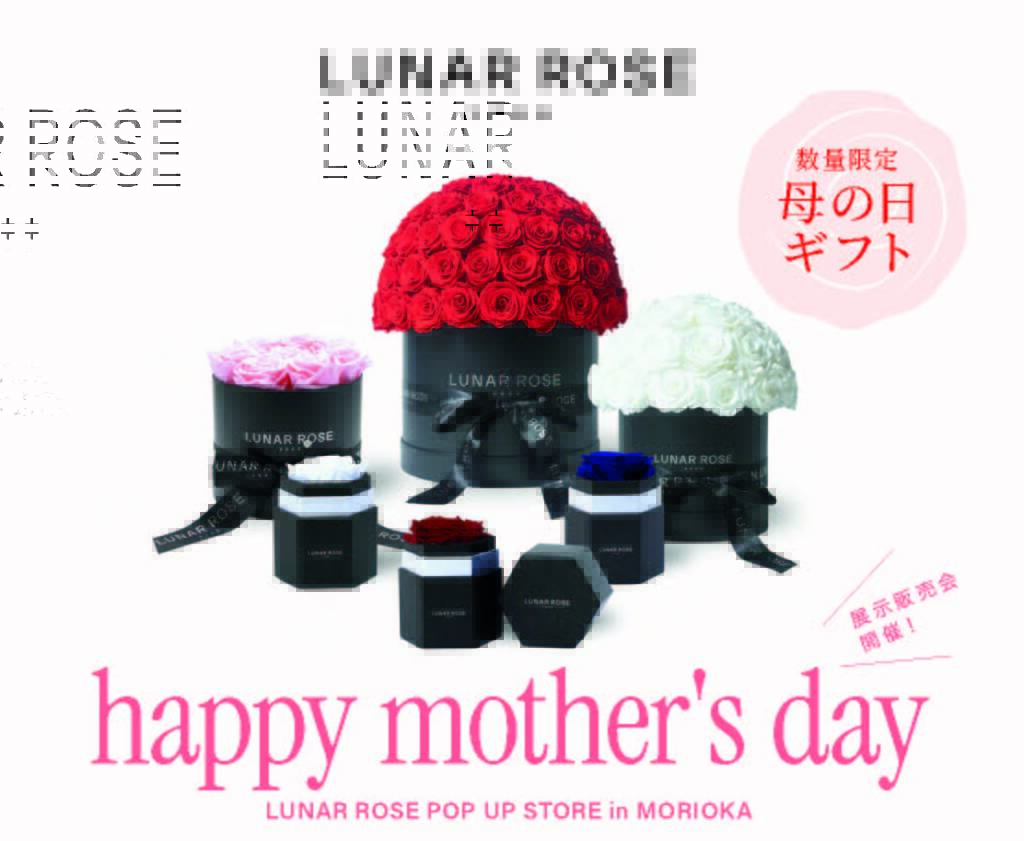 プリザーブドフラワーブランド「LUNAR ROSE」ポップアップストアを盛岡で開催